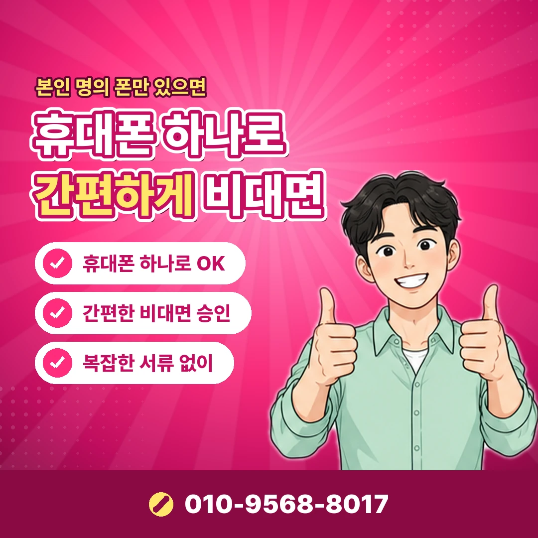 상품권 앱 비교표